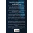 Убийцы из Гленмор-Парка. Комплект из 3 книг — фото, картинка — 46