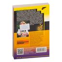 Коронная роль Козы-дерезы — фото, картинка — 49