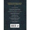 Молитвы о семье — фото, картинка — 53