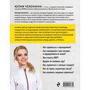 Правило тарелки. Как снизить вес, сохранив полноценный рацион — фото, картинка — 20