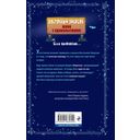 Очень страшные дела. Проклятие оборотней — фото, картинка — 1