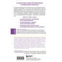 Управление продуктом для UX-специалистов. От дизайна интерфейсов к успешному развитию в мире продуктов — фото, картинка — 16