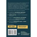 Сердце Храбреца. Архетипы сказок для работы с подсознанием и обретения ресурсов — фото, картинка — 4