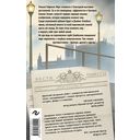 Мирт. Истина короля — фото, картинка — 59