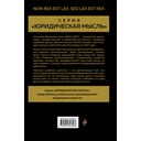 Записки судебного деятеля — фото, картинка — 49