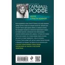 Наука страсти нежной — фото, картинка — 21