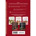 Готовим салаты. Сборник лучших рецептов — фото, картинка — 6