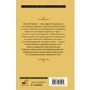 Василий Тёркин — фото, картинка — 15