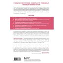 Анимация в видеоиграх. Полное руководство для игрового аниматора — фото, картинка — 1