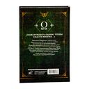 Поднятие уровня в одиночку. Solo Leveling. Книга 8 — фото, картинка — 17