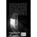 Исповедь узницы подземелья — фото, картинка — 1