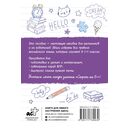 Шпаргалки по английскому языку. Начальная школа — фото, картинка — 1