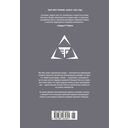 Задача трех тел. Книга 7 — фото, картинка — 6