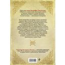 Чингисхан. Верховный властитель Великой степи — фото, картинка — 70