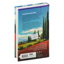 Феррагосто — фото, картинка — 1