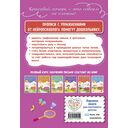 Готовим руку к письму — фото, картинка — 7