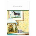 Лошадиная фамилия — фото, картинка — 8