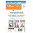 Как Волк Телёночку мамой был. Сказки — фото, картинка — 11