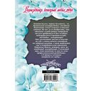 Камердинер, который любил меня — фото, картинка — 1