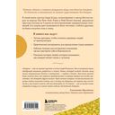 Я тебе доверяю. Как лучше разбираться в людях, чтобы построить надежные отношения — фото, картинка — 14