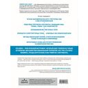 Атлас триггерных точек. Современные подходы к работе с мышцами и суставами при болевых синдромах — фото, картинка — 15