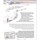 Сказание о Кише. Рассказы — фото, картинка — 17