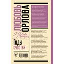 Любовь Орлова — фото, картинка — 14