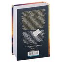 Территория. Роман, повести, рассказы — фото, картинка — 27