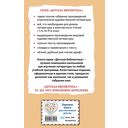 Романтические истории для девочек — фото, картинка — 55