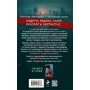 Проклятая картина — фото, картинка — 15