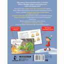 5 минут чудесных историй про дружбу — фото, картинка — 7