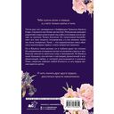 Излечи мою душу — фото, картинка — 18