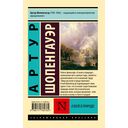 О воле в природе — фото, картинка — 1