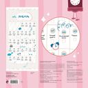 Календарь настенный на 2026 год 