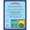 Динозавры-детективы. В поисках затерянного города — фото, картинка — 7