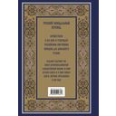 Библия. Книги Священного Писания Ветхого и Нового Завета. РПЦ. Полное издание с неканоническими книгами (синяя) — фото, картинка — 20