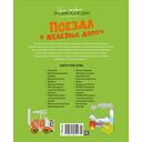 Поезда и железные дороги — фото, картинка — 7