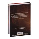 Наследник Империи — фото, картинка — 72
