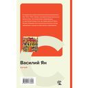 Батый — фото, картинка — 75