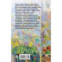 Липовая жена — фото, картинка — 48