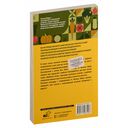 Посевной календарь 2025 с советами ведущего огородника + удобный ежедневник — фото, картинка — 16