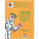 Мифы и легенды волшебных существ. Земля — фото, картинка — 6