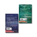 Дикая местность. Комплект из 2 книг — фото, картинка — 1