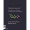 Знаю, что приготовить! Разноцветные рецепты от нутрициолога Марии Кардаковой — фото, картинка — 5