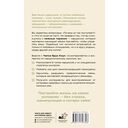 Нежный тиран. Как выбраться из ловушки абьюзера — фото, картинка — 1