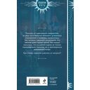 Любимая помощница инквизитора — фото, картинка — 15