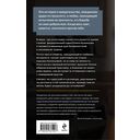 Недоброе имя — фото, картинка — 16