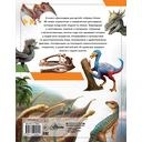Динозавры для детей — фото, картинка — 14