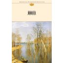 Стихотворения. Поэмы — фото, картинка — 55