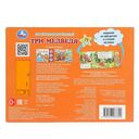 Три Медведя — фото, картинка — 4